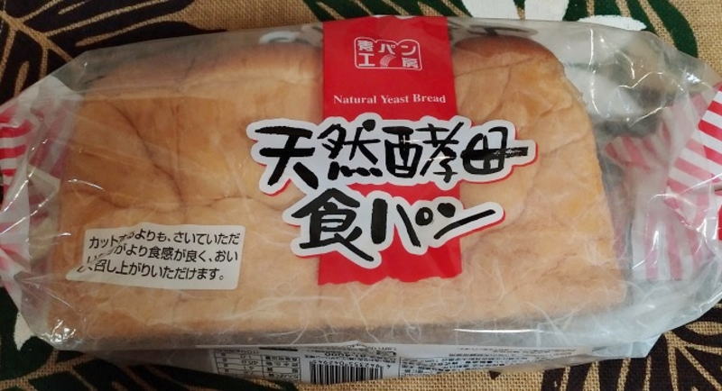 100円ショップで見つけた 食パンカットガイド が超便利 食パンはこれで